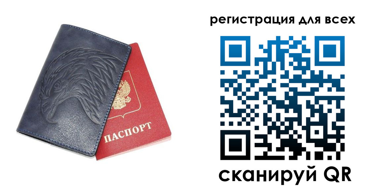 регистрация для школы в Шарье
