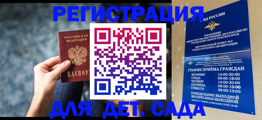 временная регистрация адрес в Шарье