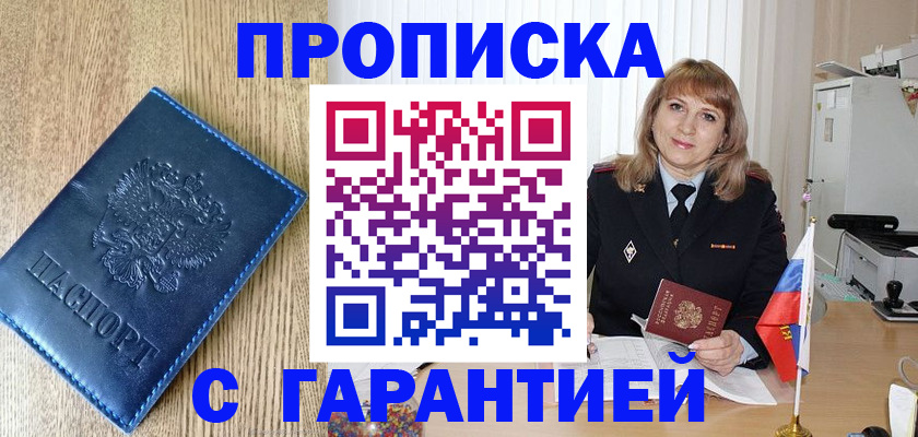 миграционный учет в Шарье