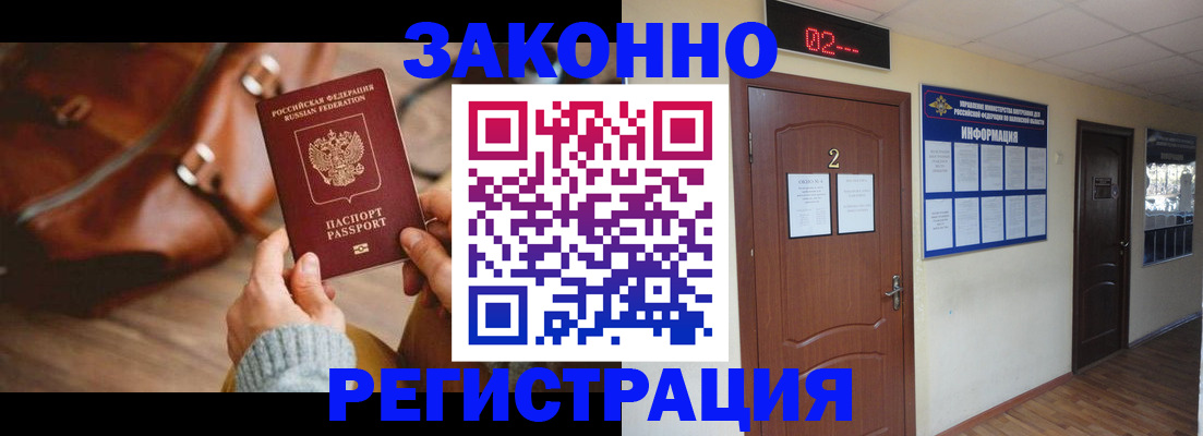 прописка в квартире в Шарье